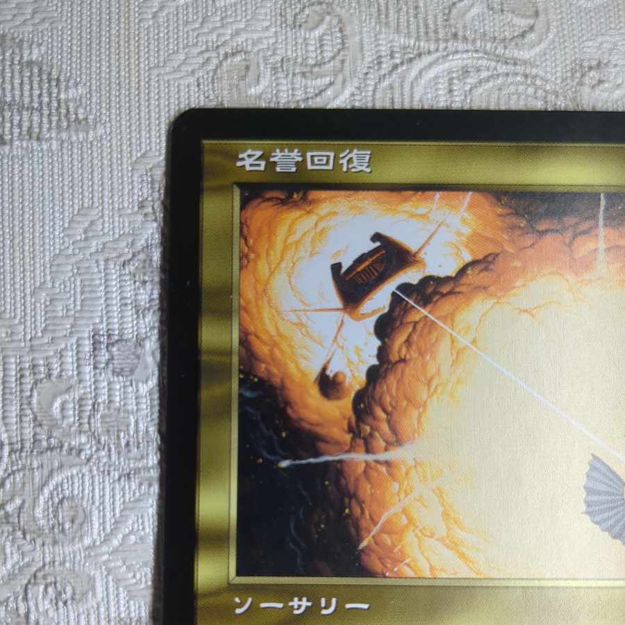 APC] Vindicate [Japan