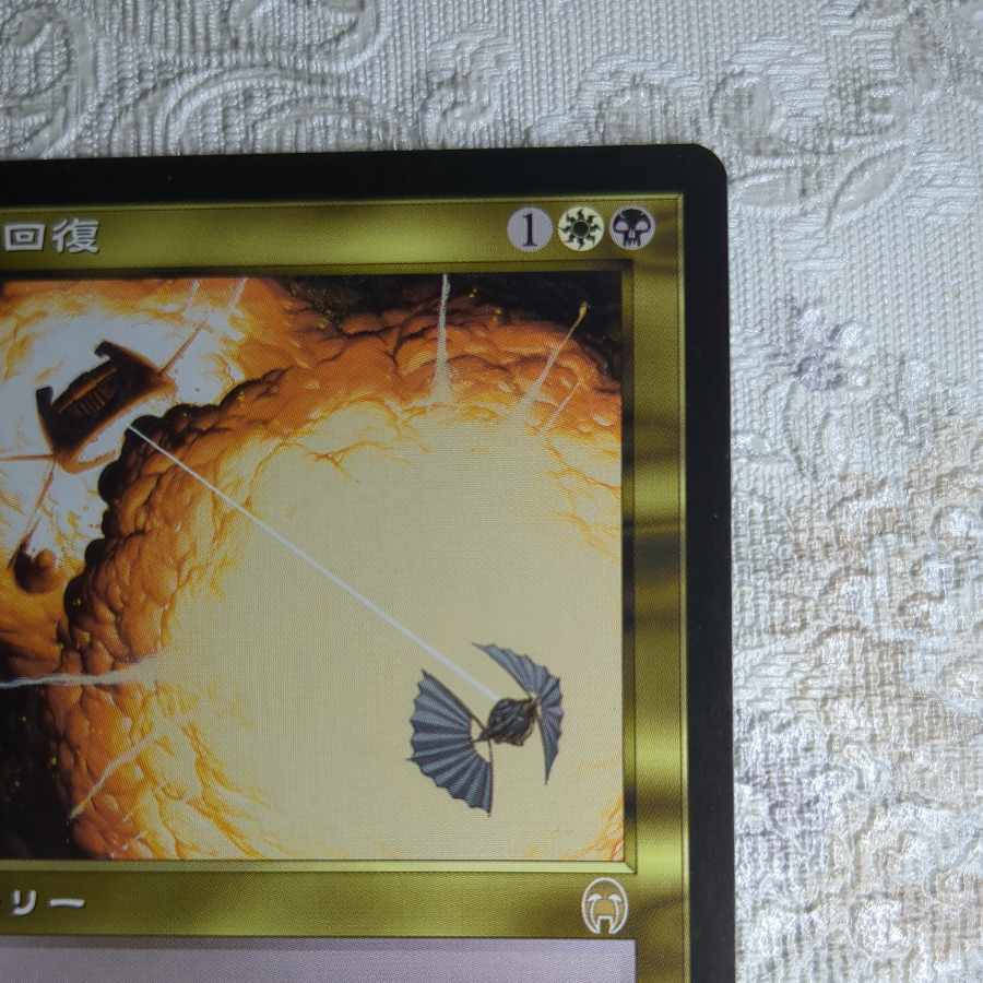 APC] Vindicate [Japan