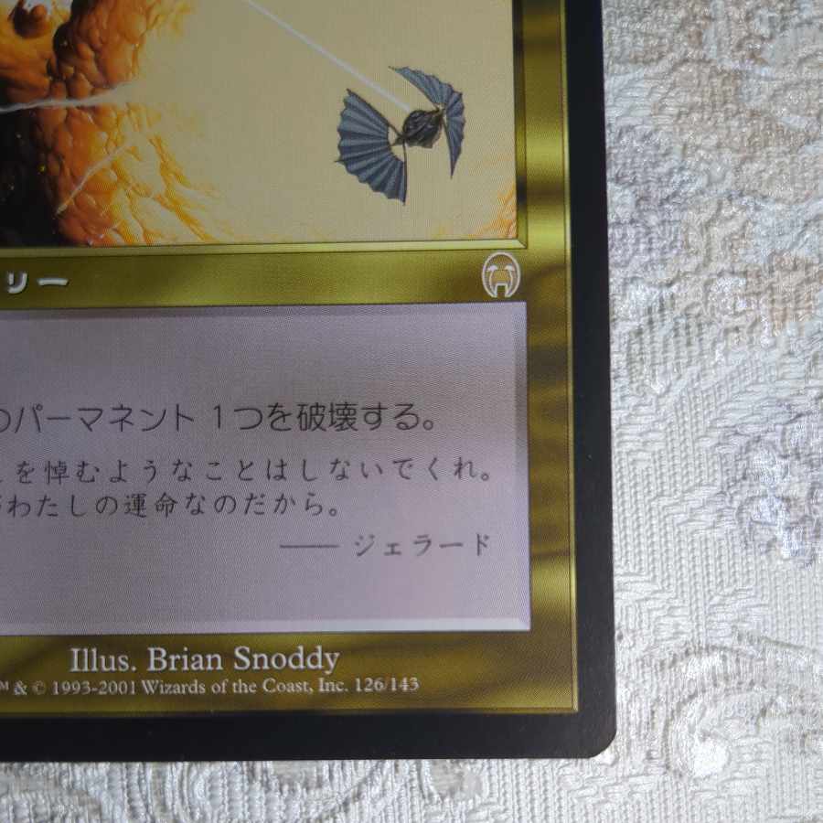 APC] Vindicate [Japan