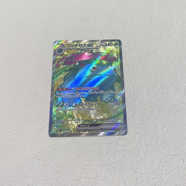 Venusaurex SR 184/165