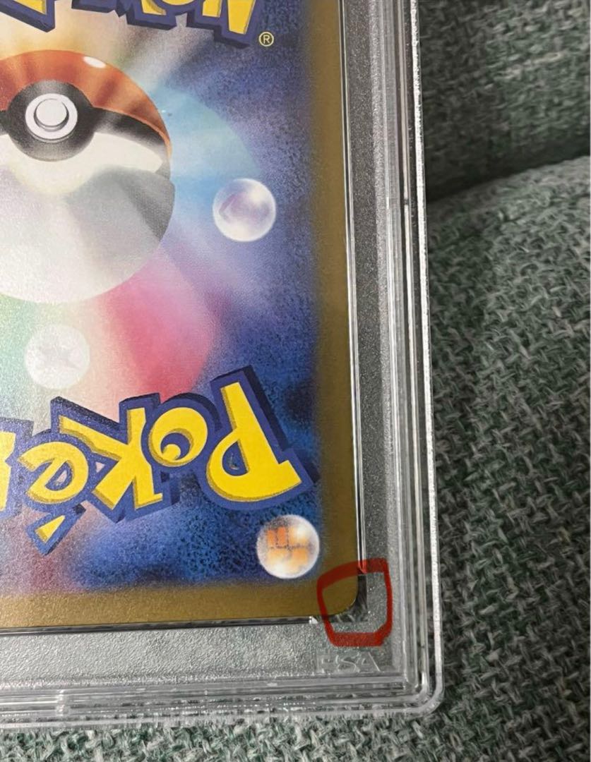 【PSA9】ボタン SAR 105/078 1枚