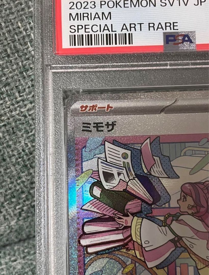 【PSA9】ボタン SAR 105/078 1枚