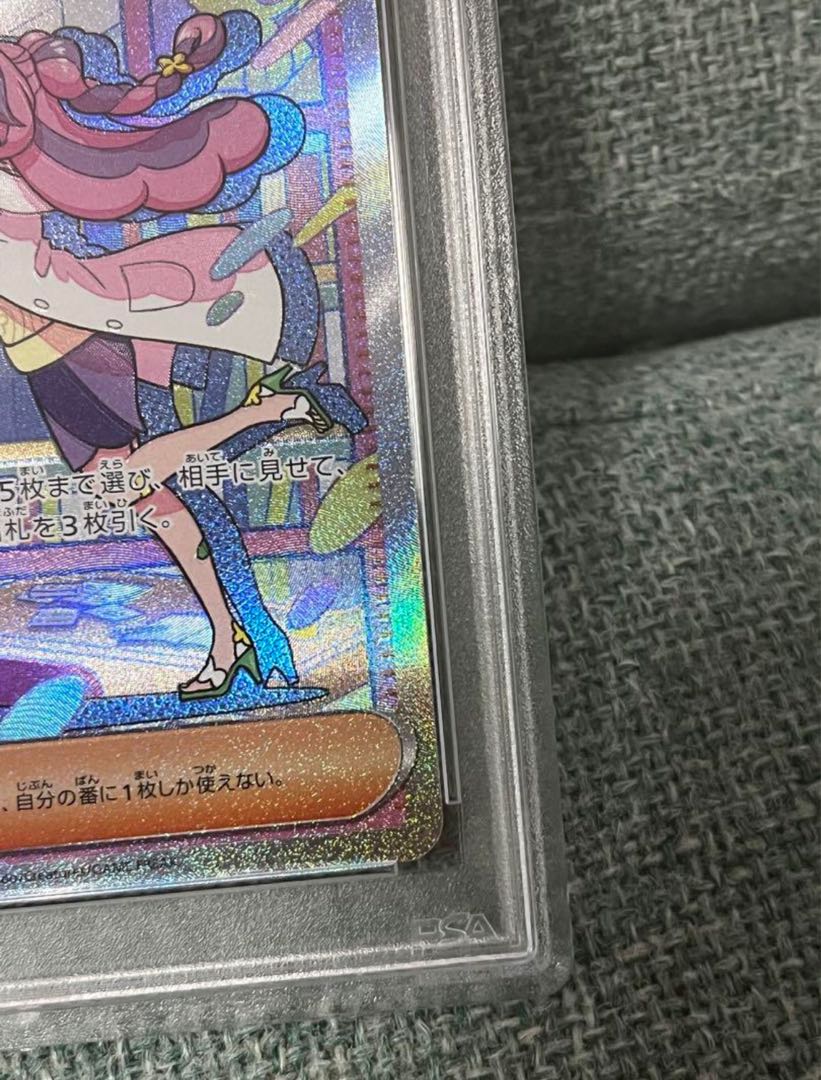 【PSA9】ボタン SAR 105/078 1枚