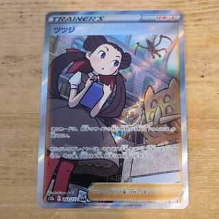 Rhododendron SAR 242/172 Management 03