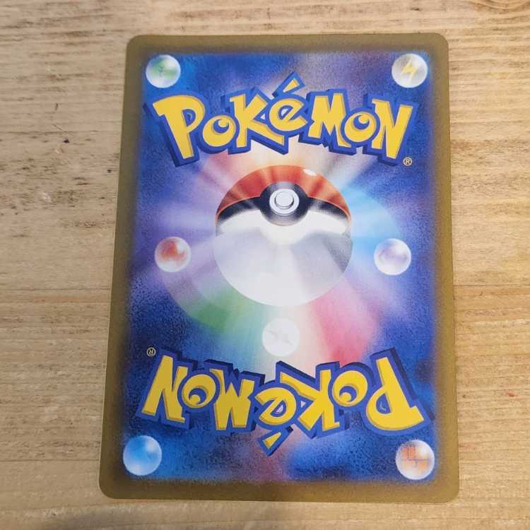 Rhododendron SAR 242/172 Management 03