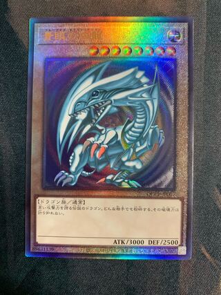 Blue-Eyes White Dragon Ultimate Rare QCCP-JP001