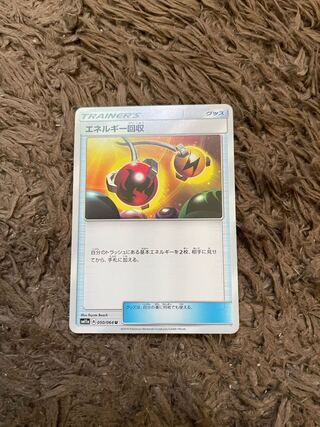 エネルギー回収 U 050/064