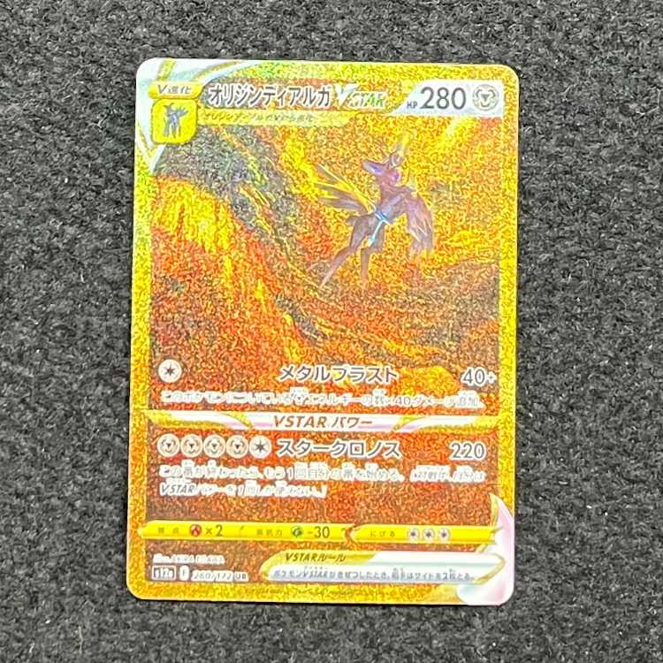 Origin DialgaVSTAR UR 260/172