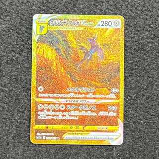 Origin DialgaVSTAR UR 260/172