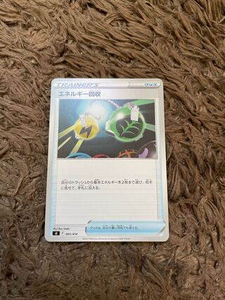 Energy Retrieval TD 365/414