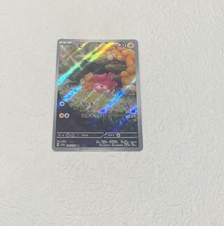 Pamo AR 340/190 1枚