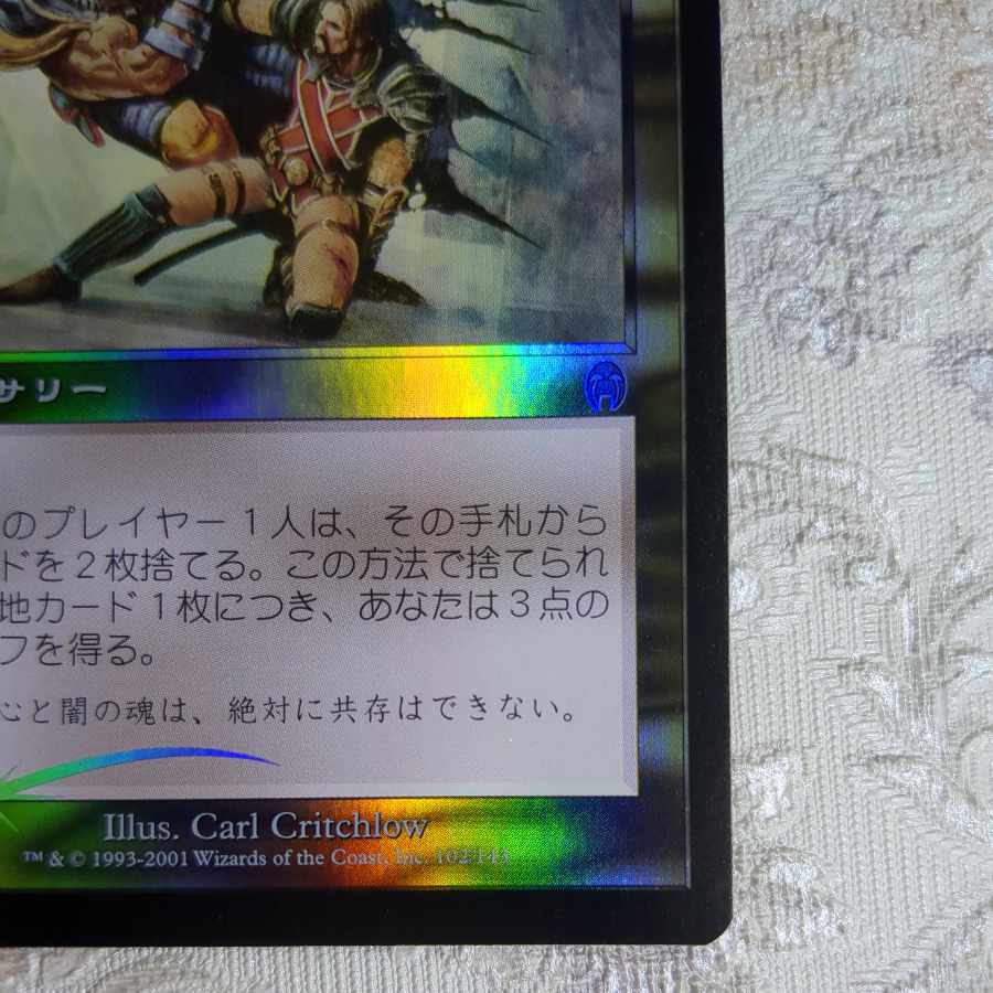 APC] foil Gerrard's Verdict [J].