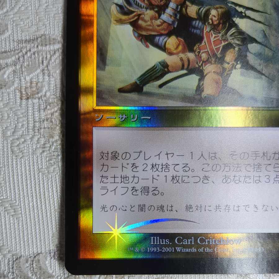 APC] foil Gerrard's Verdict [J].