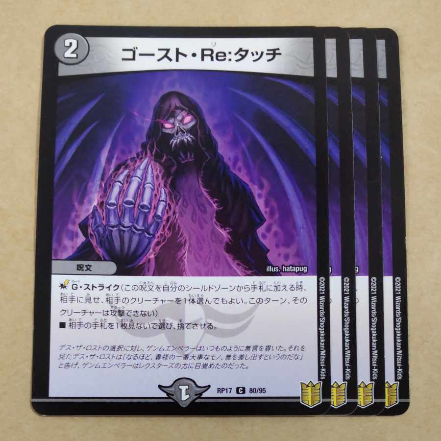 Haunter Re:Touch C 80/95