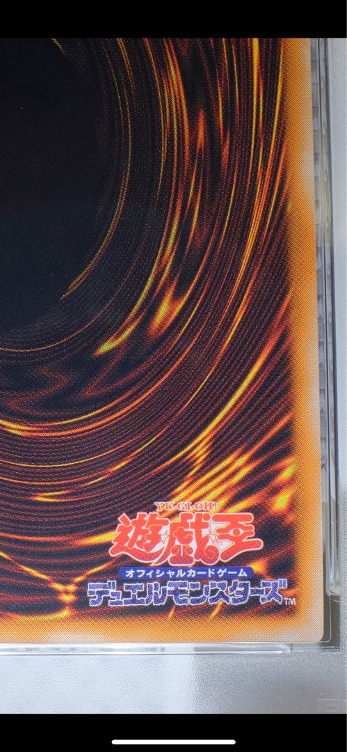 【PSA 7】デーモンの召喚　レリーフ　SC-51 遊戯王　鑑定品