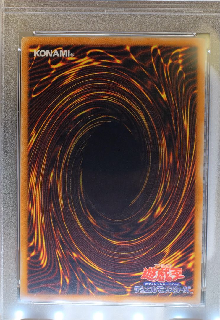 【PSA 7】デーモンの召喚　レリーフ　SC-51 遊戯王　鑑定品