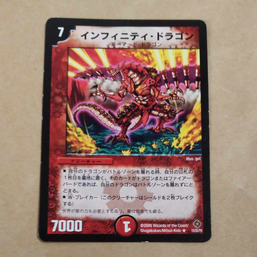 Infinity Dragon R 15/55/Y5 with scratches