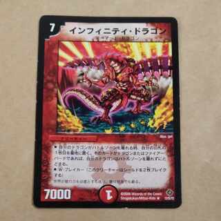 Infinity Dragon R 15/55/Y5 with scratches