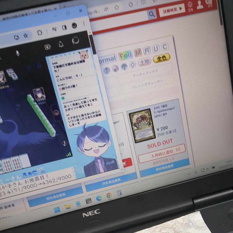 APC] Spiritmonger [J].