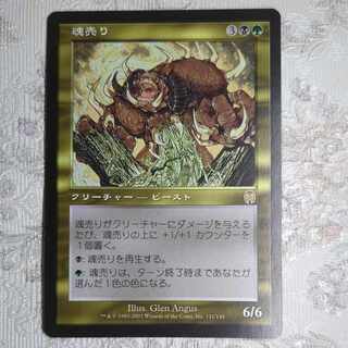 APC] Spiritmonger [J].