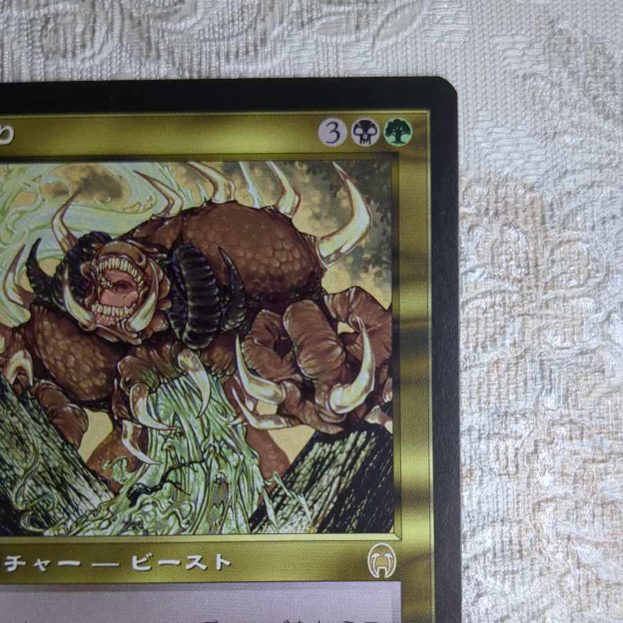 APC] Spiritmonger [J].