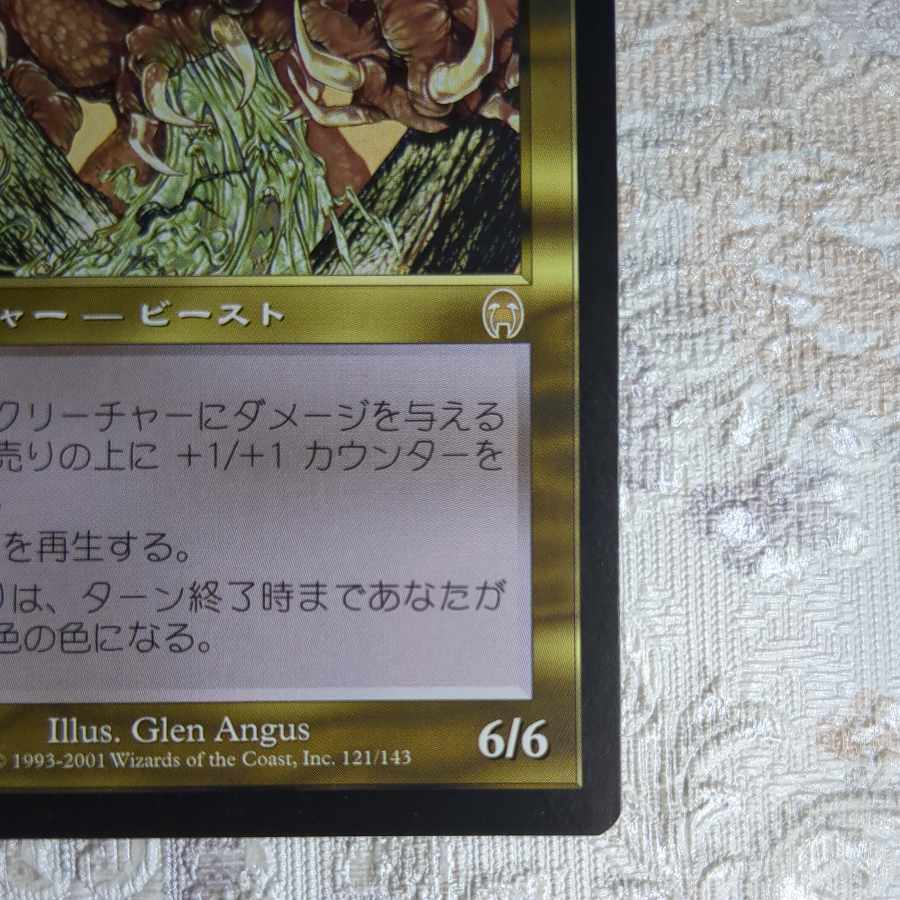 APC] Spiritmonger [J].