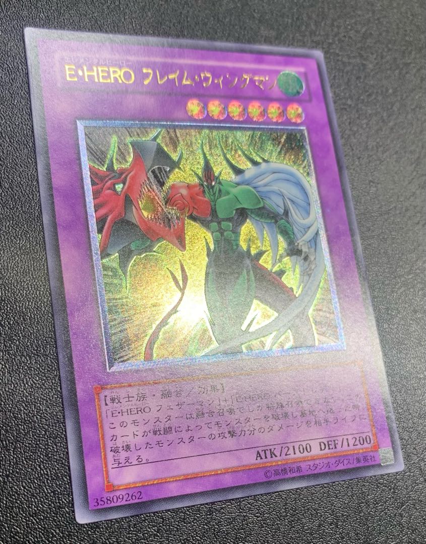 E・HERO Flame Wingman/ Elemental Hero/ Relief/ Ultimate