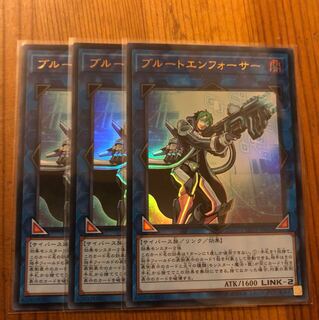 ウルトラレア ブルートエンフォーサー