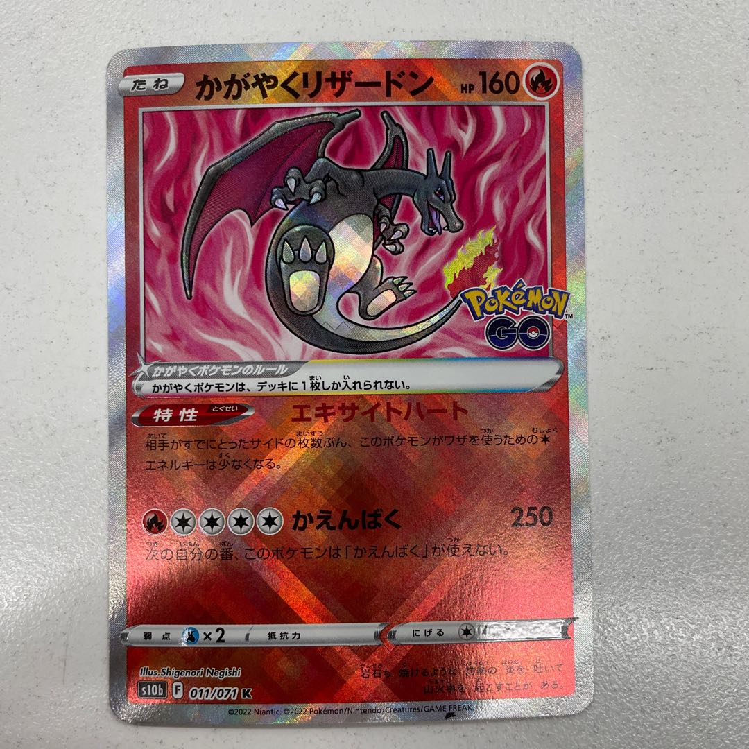 Kagayaku Charizard K 011/071
