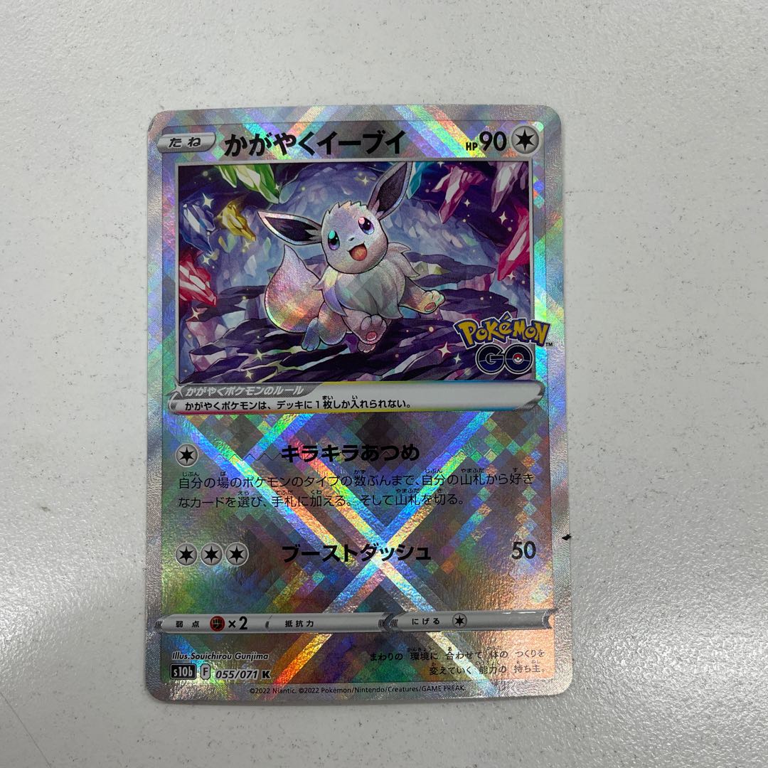 Glittering Eevee K 055/071