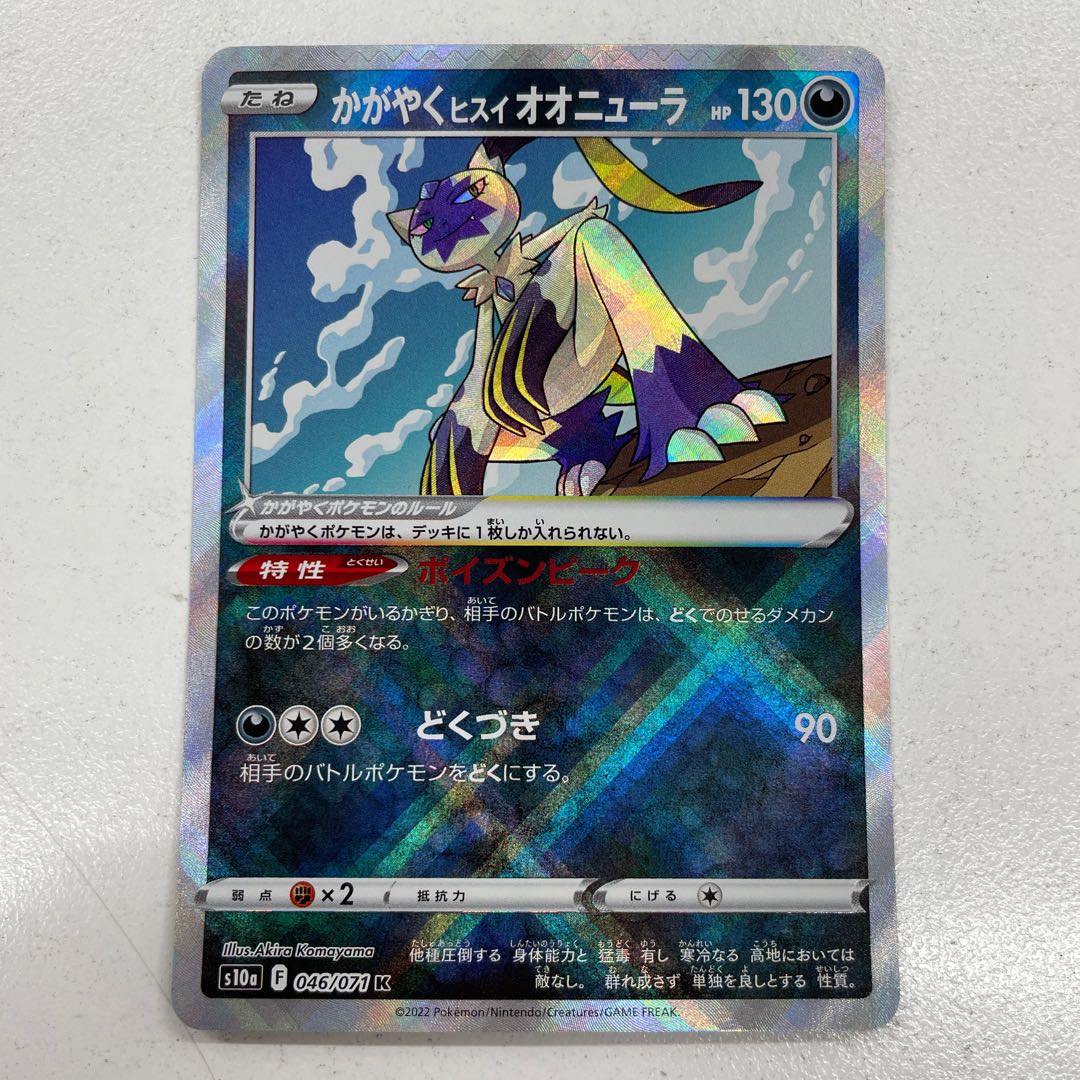 Glittering jade lionfish Sneasel K 046/071