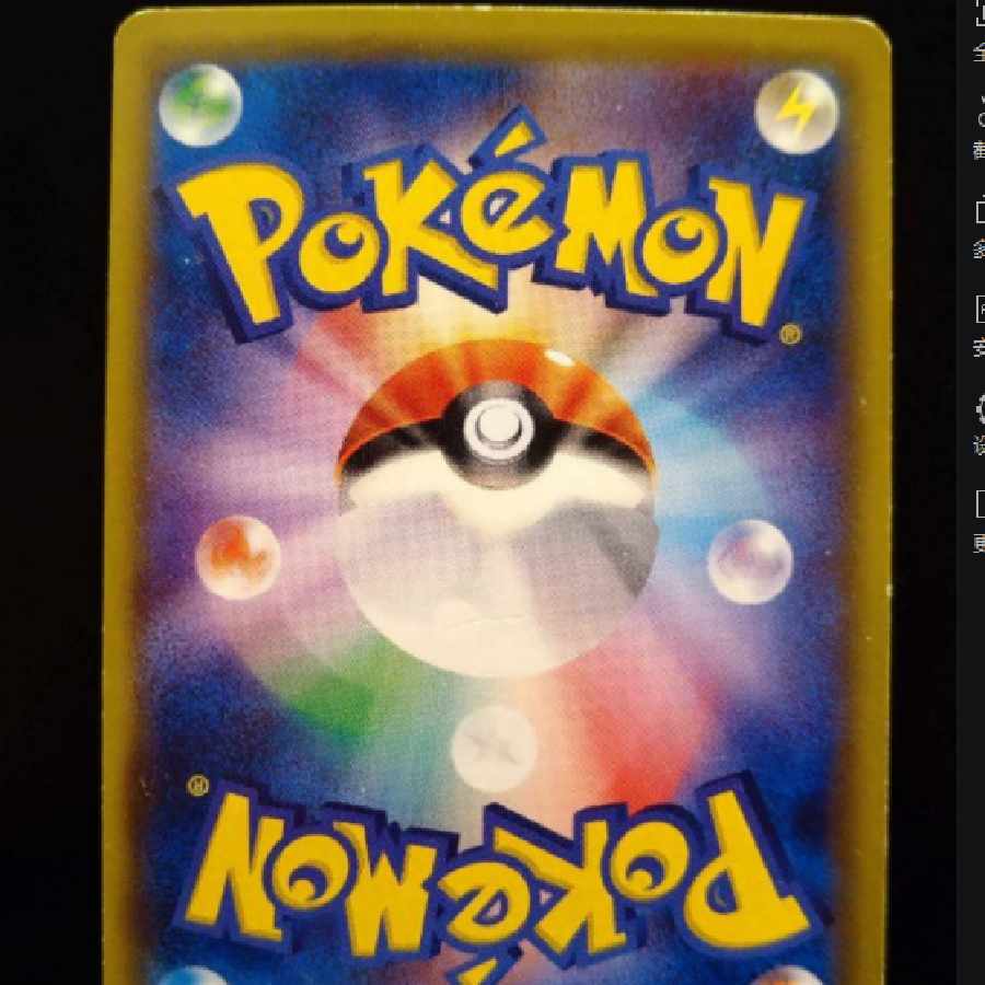 Old Lady SR Pokémon Card Pokéka