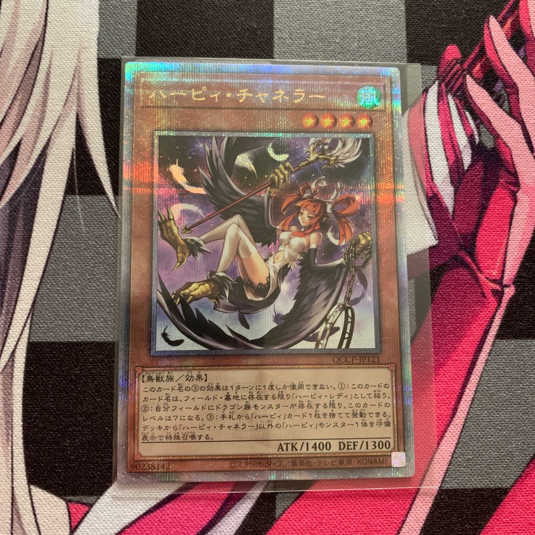 Harpie Channeler QCSE, 25th sic QCCP-JP121