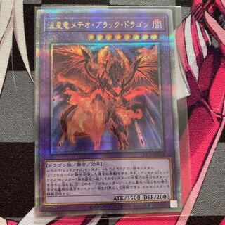 Meteor Black Comet Dragon QCSE, 25th Sikh QCCP-JP114