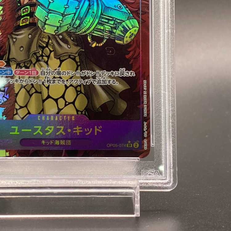【PSA10】ユースタス・キッド(パラレル)(スーパーパラレル) P-SR OP05-074