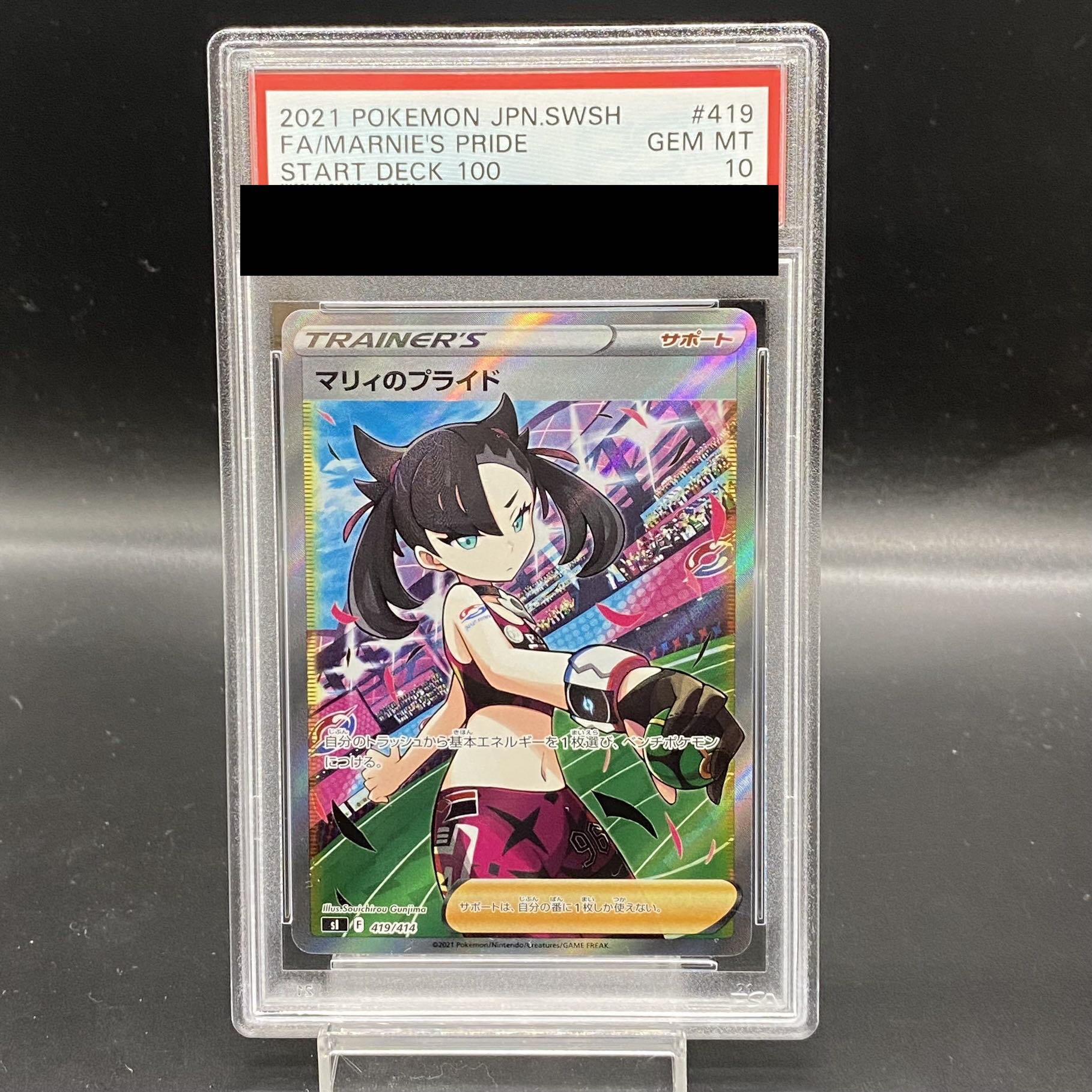 【PSA10】マリィのプライド TD 408/414