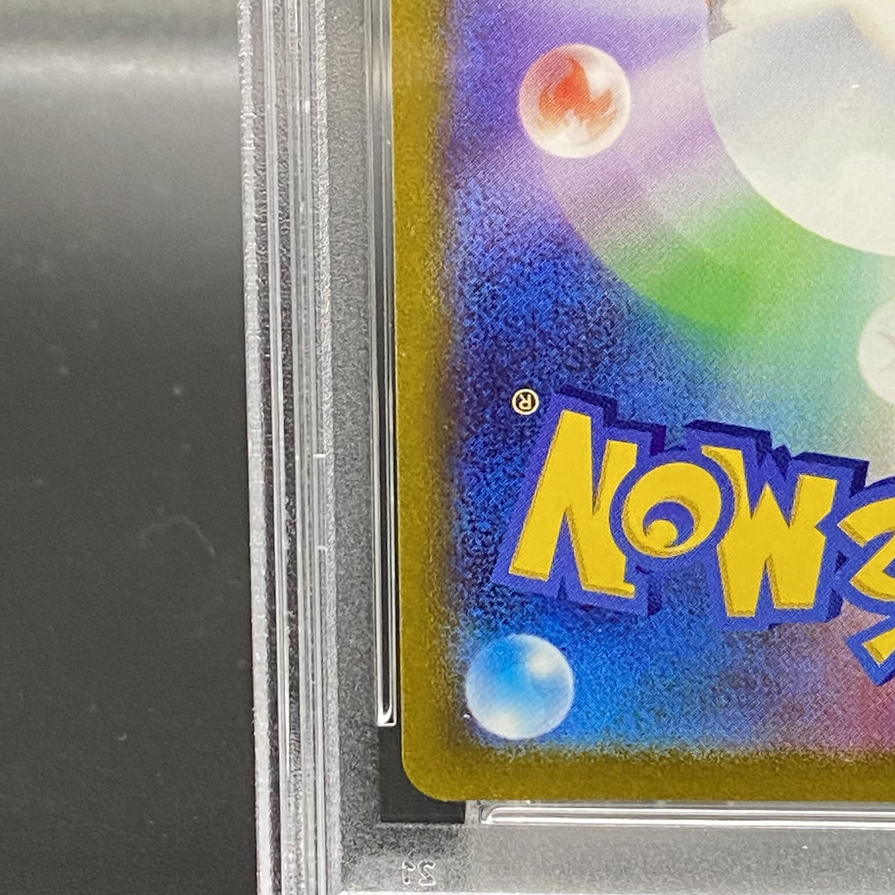 【PSA10】マリィのプライド TD 408/414