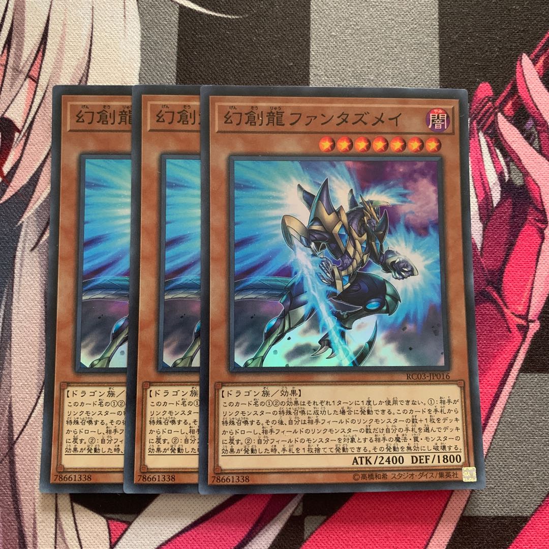 Fantastical Dragon Phantazmay Super Rare JP016