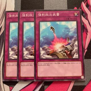 強制脱出装置 ノーマル JP044