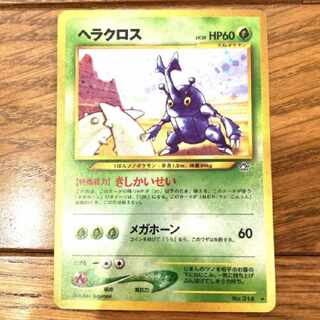 Pokémon card Heracross Trekkie Pokémon old back, rare at the time.