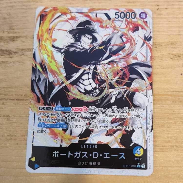 Portgas D. Ace L-P ST13-002 control03