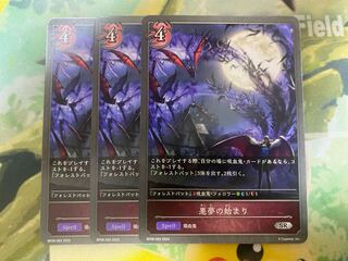 シャドウバースエボルヴ　悪夢の始まり　3枚