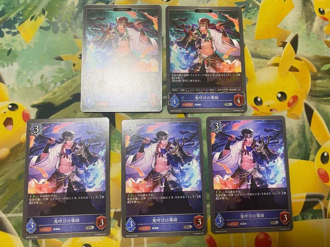 シャドウバースエボルヴ 鬼呼びの導師 進化ラインセット