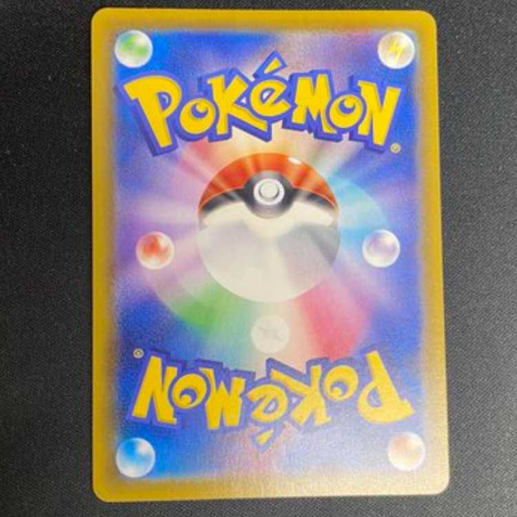 VaporeonV SR 075/069 SA Management02