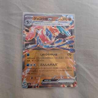 ゲッコウガex RR 045/066　※即購入しない場合はお気に入り禁止。