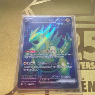 Tetsunoyubara ex SR 081/066