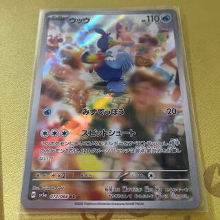 Cramorant AR 072/066