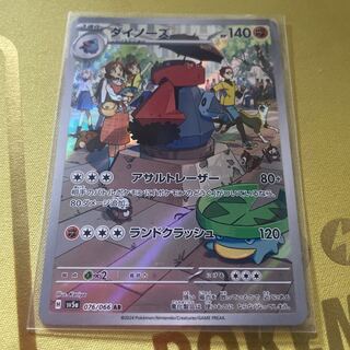 Probopass AR 076/066