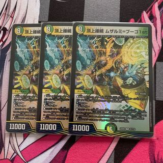 Summit Connection Muzalumi-Bugo 1st VR 31/112