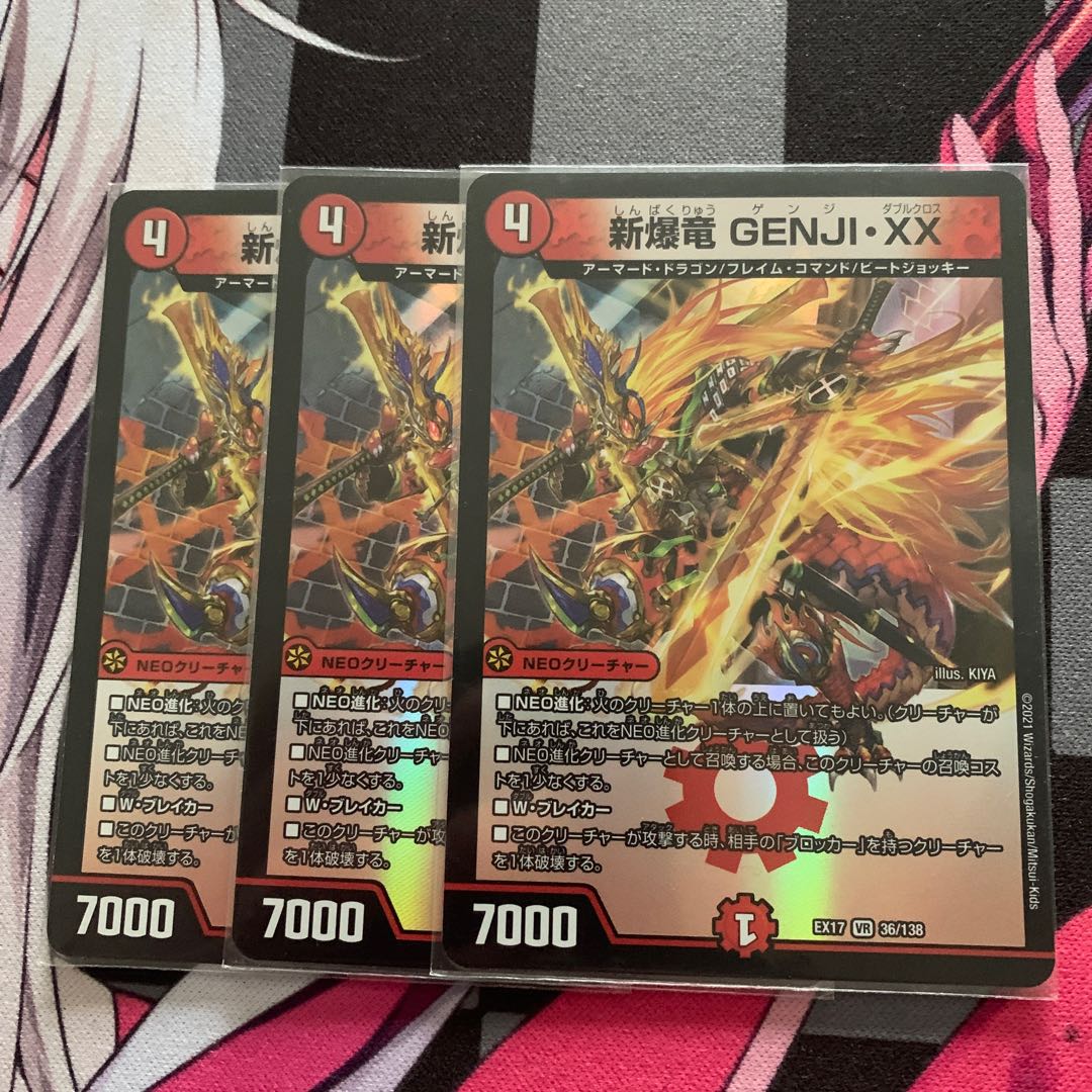 Shin-Bakuryu GENJI-XX VR 36/138